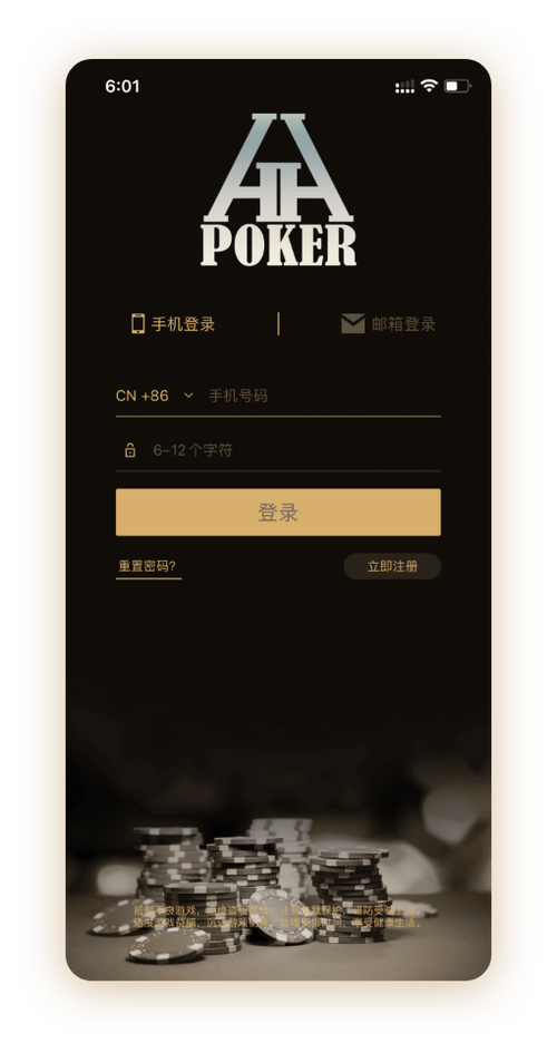 HHpoker官方首页 App 界面